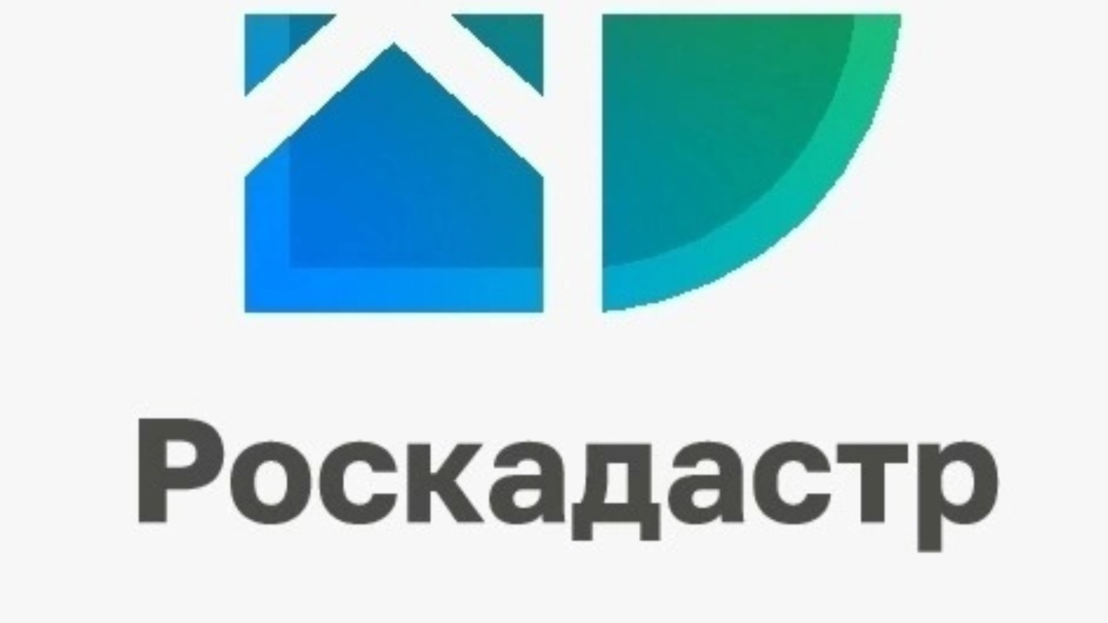 ИЗВЕЩЕНИЕ        о принятии решения о проведении в 2026 году государственной кадастровой оценки одновременно в отношении всех учтенных в Едином государственном реестре недвижимости земельных участков на территории Воронежской области, а также о приеме гос.
