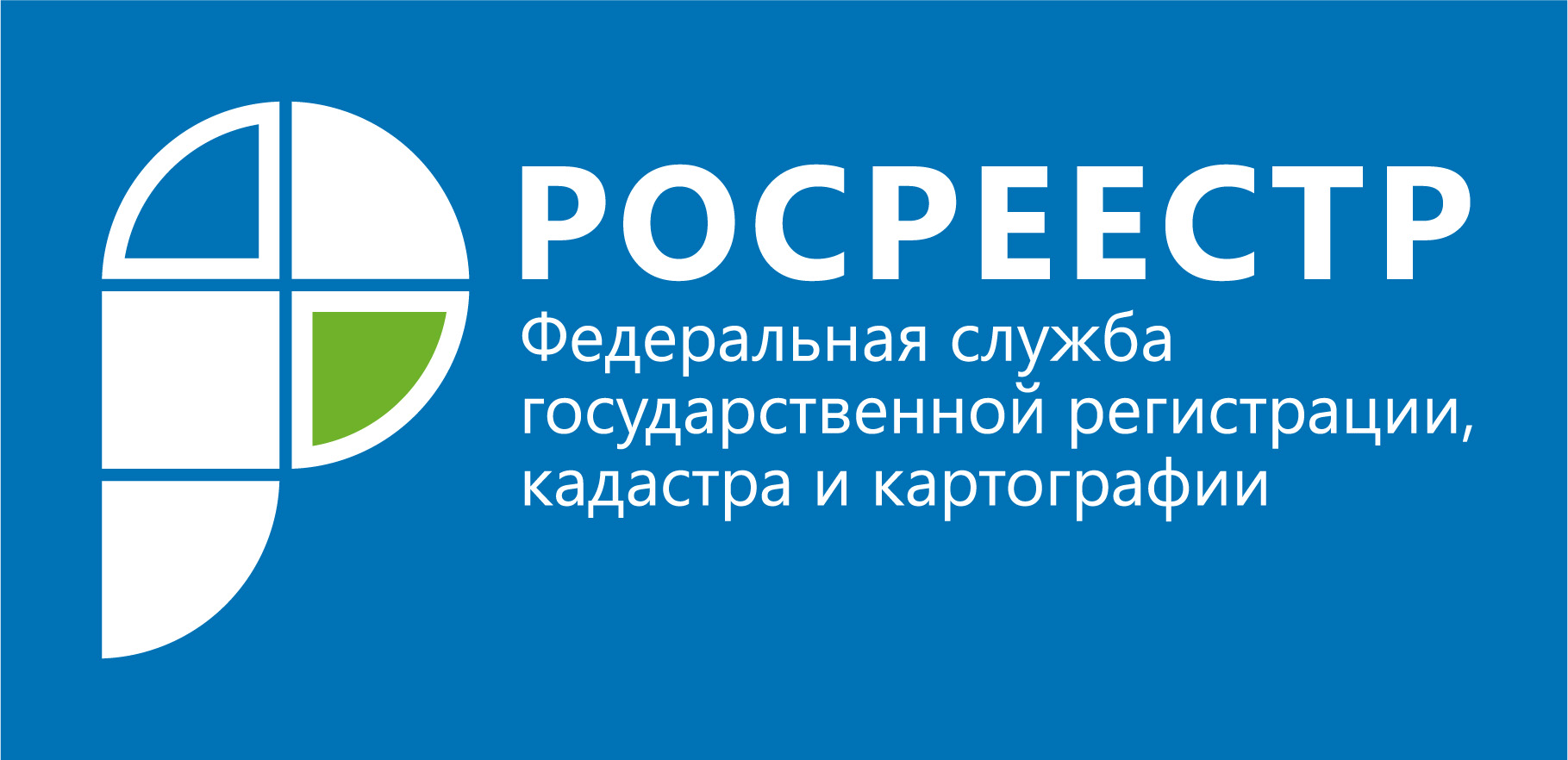 Спрос на курьерские услуги регионального Роскадастра вырос в 2 раза.