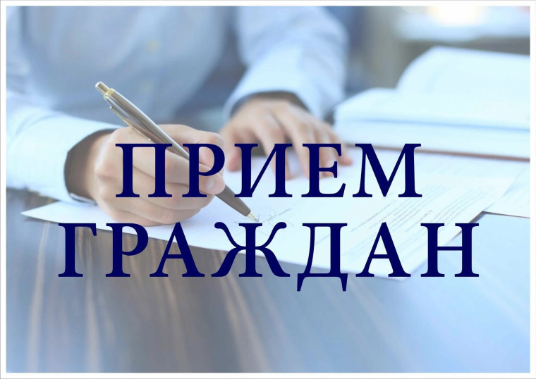 Информация о проведении общерегионального дня приёма граждан.