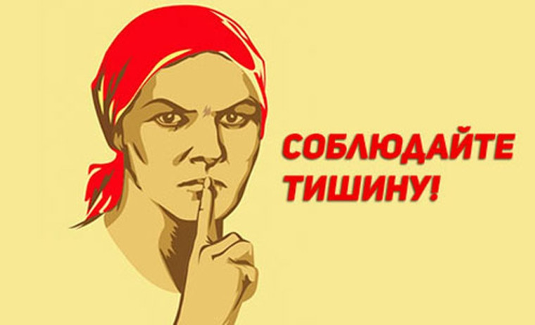 Изменения в законе об обеспечении тишины и покоя граждан на территории Воронежской области. Изменения в законе об обеспечении тишины и покоя граждан на территории Воронежской области.