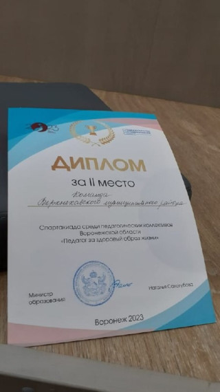 НОВОСТИ СПОРТА И ВФСК ГТО Верхнехавского муниципального район. НОВОСТИ СПОРТА И ВФСК ГТО Верхнехавского муниципального район.